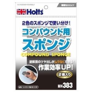 Holts コンパウンド用スポンジ 2P ホルツ