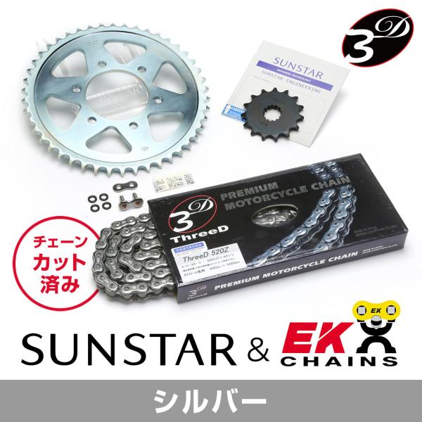 SUNSTAR サンスター フロント・リアスプロケット＆チェーン・カシメジョイントセット チェーン銘...