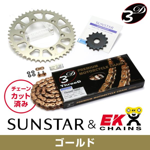 SUNSTAR サンスター フロント・リアスプロケット＆チェーン・カシメジョイントセット チェーン銘...