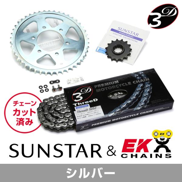 SUNSTAR サンスター フロント・リアスプロケット＆チェーン・カシメジョイントセット チェーン銘...