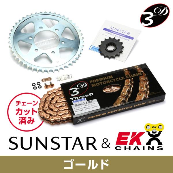 SUNSTAR サンスター フロント・リアスプロケット＆チェーン・カシメジョイントセット チェーン銘...
