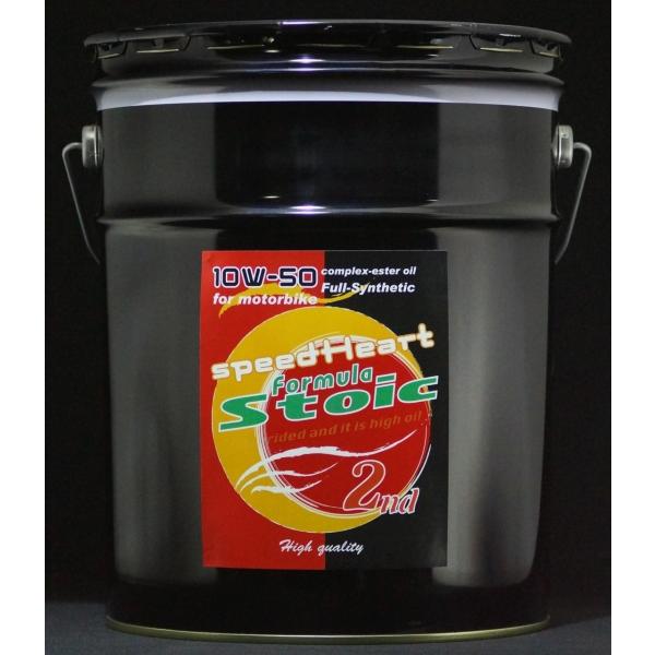 Speed Heart スピードハート フォーミュラストイック セカンド 10W-50 容量：20L...
