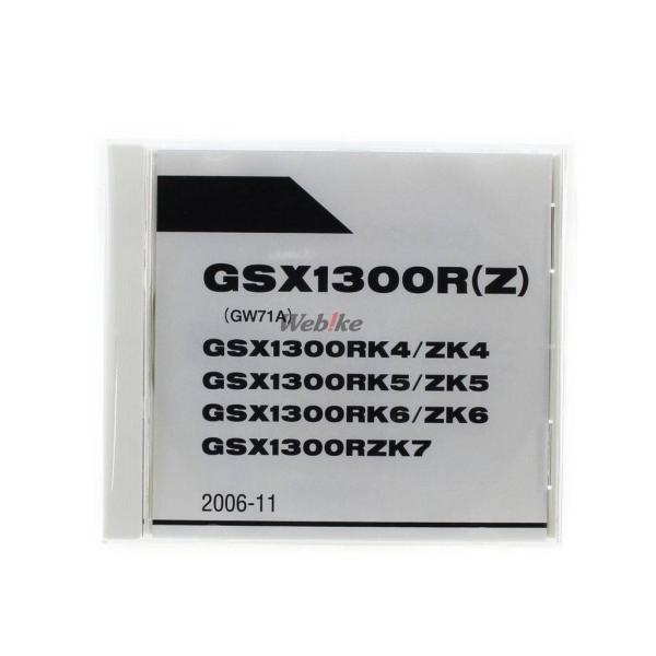 SUZUKI スズキ パーツカタログ(CD-ROM版) GSX1300R ハヤブサ(隼) パーツリス...