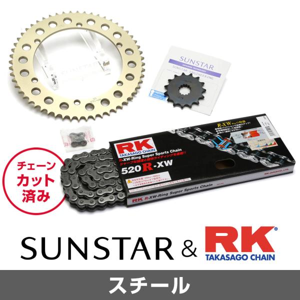 SUNSTAR サンスター フロント・リアスプロケット＆チェーン・カシメジョイントセット チェーン銘...