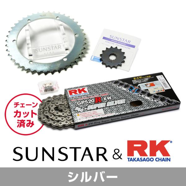 SUNSTAR サンスター フロント・リアスプロケット＆チェーン・カシメジョイントセット チェーン銘...