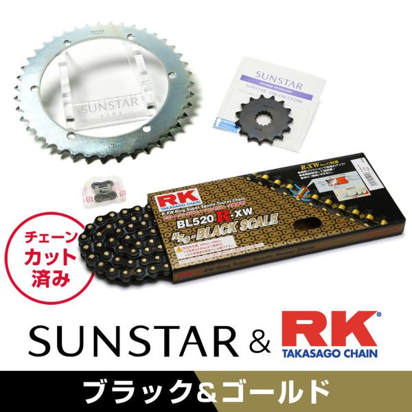 SUNSTAR サンスター フロント・リアスプロケット＆チェーン・カシメジョイントセット チェーン銘...
