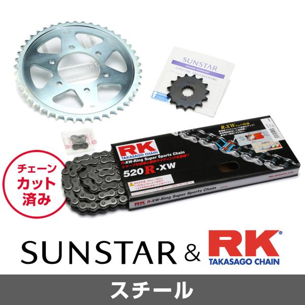 SUNSTAR サンスター フロント・リアスプロケット＆チェーン・カシメジョイントセット チェーン銘...