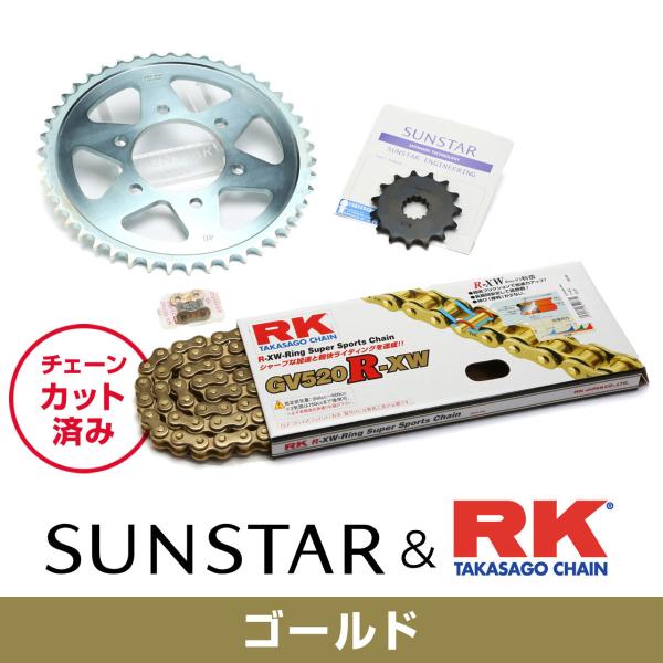 SUNSTAR サンスター フロント・リアスプロケット＆チェーン・カシメジョイントセット チェーン銘...