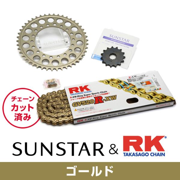 SUNSTAR サンスター フロント・リアスプロケット＆チェーン・カシメジョイントセット チェーン銘...