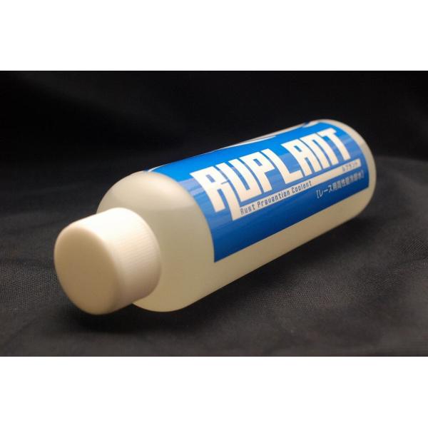 HMF ひまわりモータースファクトリー レース用高性能冷却水 ルプラント(RUPLANT) ラジエー...