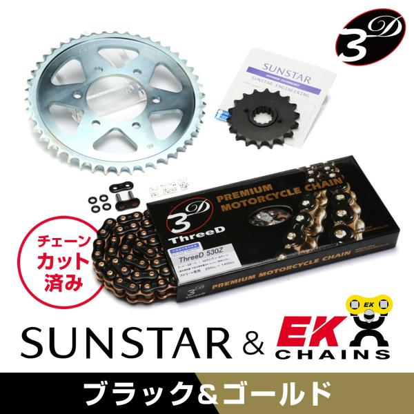 SUNSTAR サンスター フロント・リアスプロケット＆チェーン・カシメジョイントセット チェーン銘...