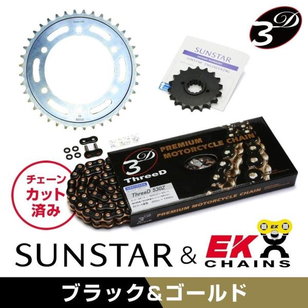 SUNSTAR サンスター フロント・リアスプロケット＆チェーン・カシメジョイントセット チェーン銘...