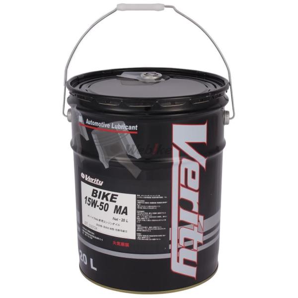 Verity ベリティ BIKE 15W50 MA 【20L】 4サイクルオイル オイル