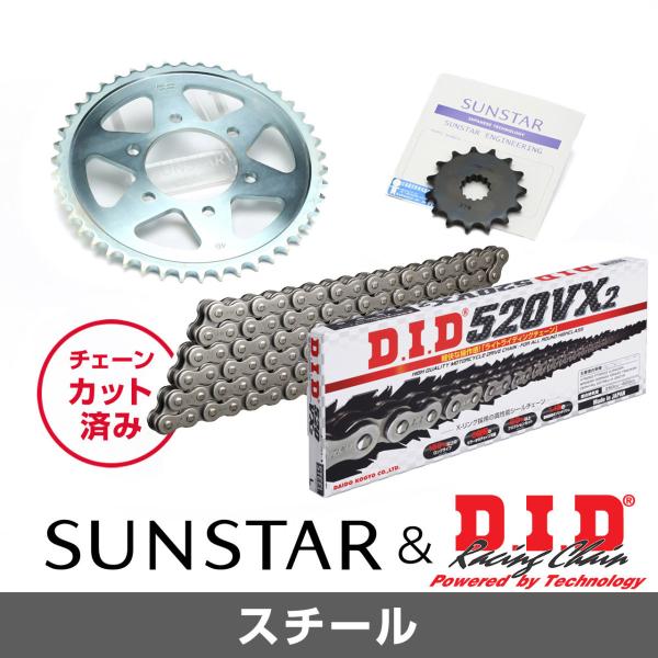 SUNSTAR サンスター フロント・リアスプロケット＆チェーン・カシメジョイントセット チェーン銘...