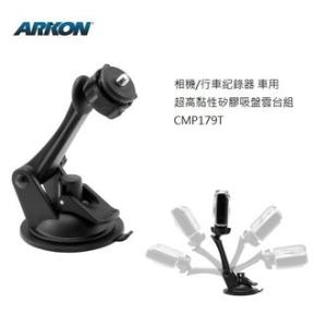 ARKON アーコン カメラ/ドライビングレコード 強力 シリコン サクションヘッドセット 車用 そ...
