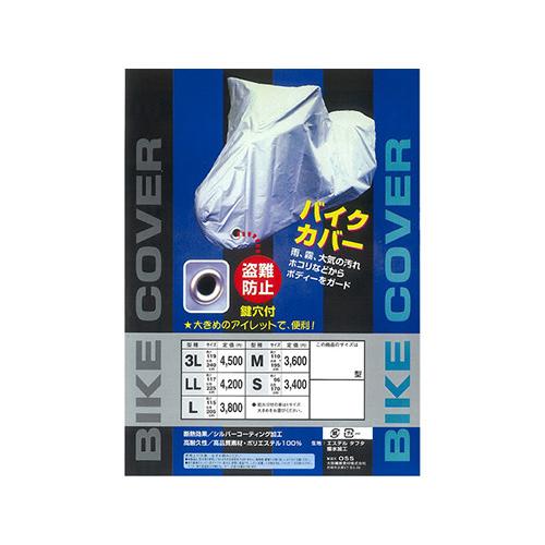 REIT レイト OSS タフタ バイクカバー (箱入) 【LL】 YAMAHA ヤマハ SUZUK...