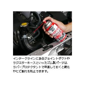 KURE クレ ラバープロテクタント 300m...の詳細画像1