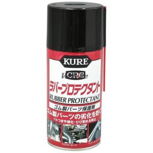 KURE クレ ラバープロテクタント 300m...の詳細画像3