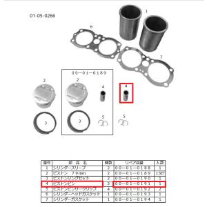STDシリンダー ピストン ASSY ホンダ スーパーカブ110 クロスカブ JA07