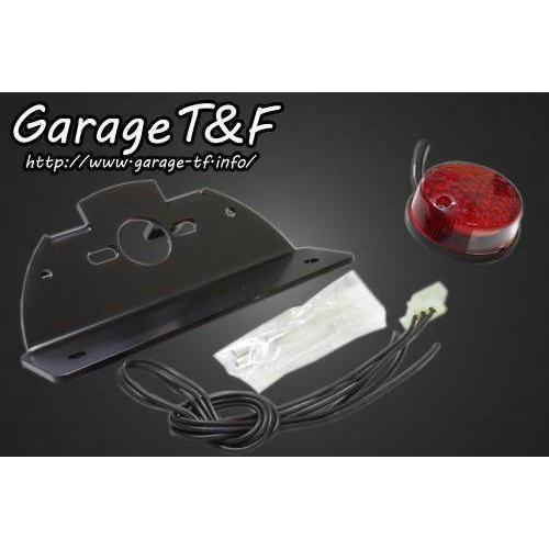 Garage T&amp;F ガレージ T&amp;F 丸型テールランプLED レンズカラー：レッド グラストラッカ...