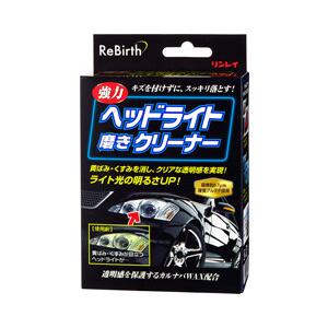 WAKOS（ワコーズ） WAKO'S ヘッドライトリペア 150g【品番V341