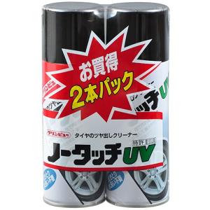 クリンビュー イチネンケミカルズ ノータッチUV...の商品画像