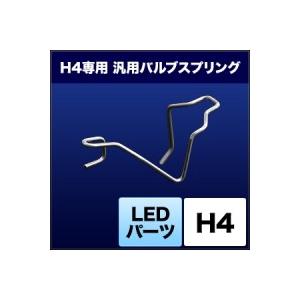 SPHERE LIGHT SPHERE LIGHT:スフィアライト バイク用 スフィアLED H4専...