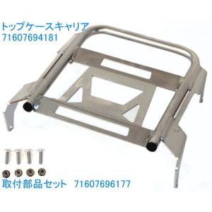 ヘプコ＆ベッカー（HEPCO&BECKER） トップケースホルダー／アルラック