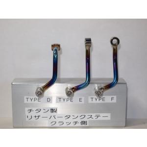 SSP Factory SSPファクトリー リザーバータンクステー Z900RS