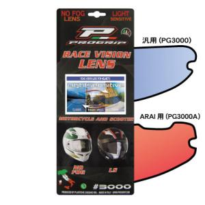 PROGRIP プログリップ ライトセンシティブレンズ カラー：レインボー ピンロック ヘルメット