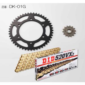 D.I.D DID ダイドー チェーン＆スプロケット3点交換キット カラー