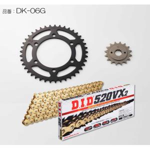 D.I.D DID ダイドー チェーン＆スプロケット3点交換キット カラー