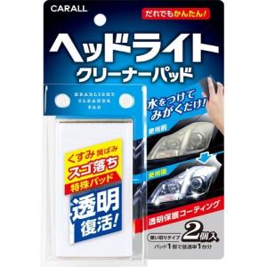 WAKOS（ワコーズ） WAKO'S ヘッドライトリペア 150g【品番V341