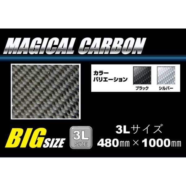 MAGICAL CARBON HASEPRO マジカルカーボン ハセ・プロ 3Lサイズ カラー：ブラ...