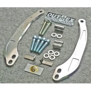 OUTEX OUTEX:アウテックス ステアリング ステムスタビライザー