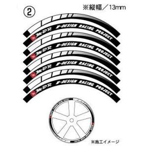 ホンダ（HONDA） 汎用 新品 17インチ ホイール用 リムステッカー