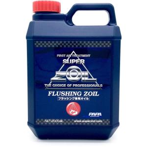 SUPER ZOIL SUPER ZOIL:スーパーゾイル [スーパーゾイル] FLUSHING ZOIL(フラッシングゾイル)