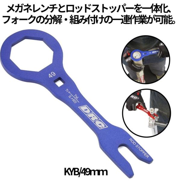 DRC ディーアールシー プロフォークキャップレンチ　49mm その他、バイク用特殊工具 バイク用特...