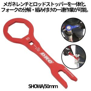 ☆SUZUKI/スズキ SHOWA/ショーワ用 フロントフォーク ロッドガイド
