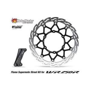 MOTOMASTER モトマスター スーパーモト 320mm ストリート用ブレーキ強化キット(ディス...