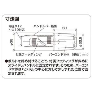 DAYTONA デイトナ アルミビレットバーエ...の詳細画像5