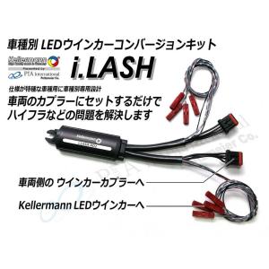 Kellermann（ケラーマン） 汎用レジスター i.BOS-CL1 ハイフラ防止