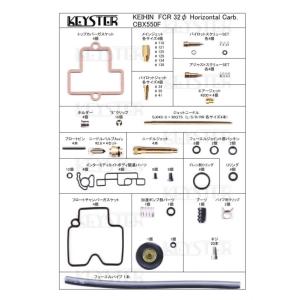 KEYSTER キースター FCR 32Φ ホリゾンタルキャブレター用燃調キット CBX550F H...