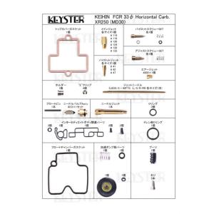 KEYSTER キースター FCR 33Φ ホリゾンタルキャブレター用燃調キット XR250 HON...