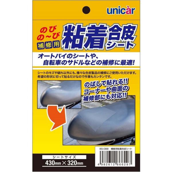 unicar unicar:ユニカー工業 補修用粘着合皮シート