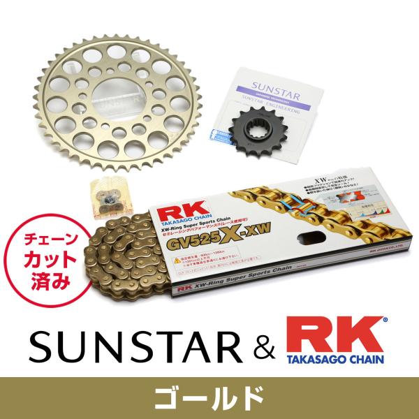 SUNSTAR サンスター フロント・リアスプロケット＆チェーン・カシメジョイントセット チェーン銘...