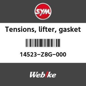 SYM純正部品 エスワイエム純正部品 テンションズ・リフター・ガスケット (TENSIONER LIFTER GASKET)[14523Z8G000]｜webike02