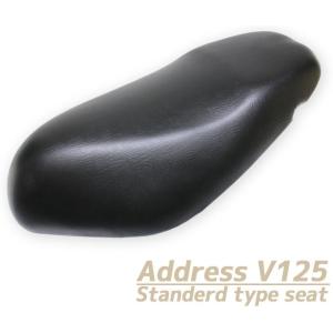 スズキ アドレスV125/G ノーマルタイプベース付シート CF46A CF4EA
