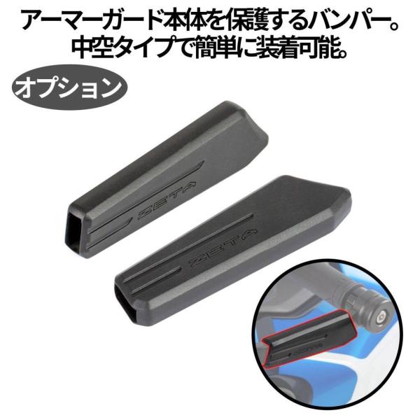 ZETA RACING ジータ レーシング 【オプション】アドベンチャーアーマーハンドガード オプシ...