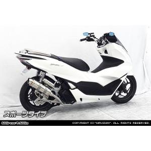 WirusWin ウイルズウィン ロイヤルマフラー PCX HONDA ホンダ